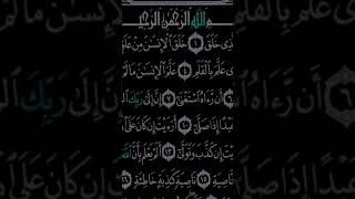سورة العلق إلى روح جدتيَّ رحمهما الله