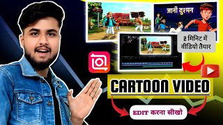 How to Edit AI Cartoon Video with InShot 🔥 || Full Mobile Tutorial screenshot 5