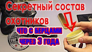 Прошло 3 года и я использовал только этот крем для берцев трекинговые ботинки с мембраной