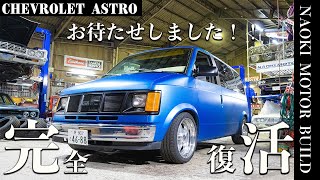 希少 シボレーアストロ メッキワイパーアーム アメ車 レア 当時物 希少 シボレーアストロ メッキワイパーアーム アメ車 レア 当時