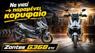 Zontes G368 ETC Euro5+ 2026 Review & Test Ride | Αναλυτική παρουσίαση & δοκιμή  #zontes368g