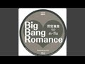 Big Bang Romance