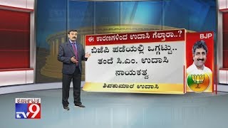 Haveri C-Voter Exit Polls Survey 2019: Which Strategy Helps BJP Shivakumar Udasi To Win in LS Polls