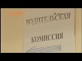 Нужен ли военный билет при прохождении медкомиссии на права?