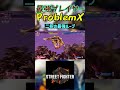 スト6 ProblemX 二択の最強ループ #streetfighter #ストリートファイター6 #スト6
