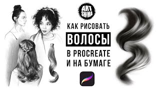 :    Procreate    /    ART Shima