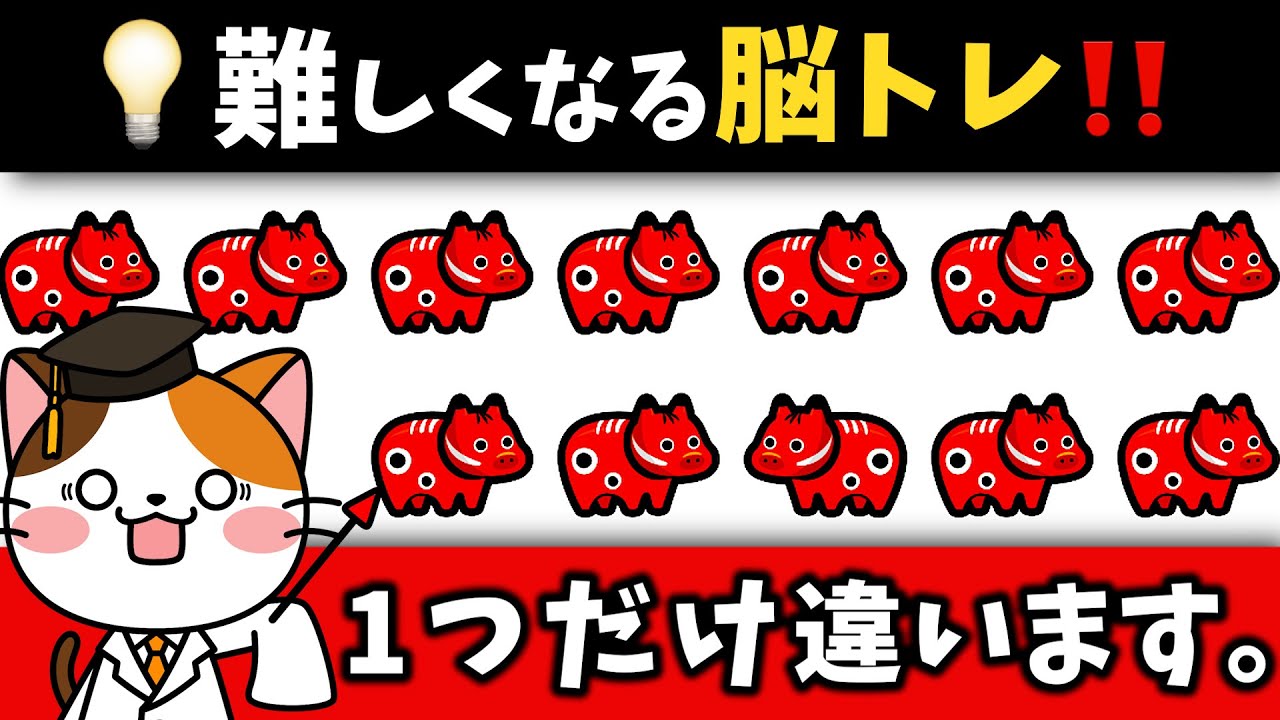 🥣全部見つけたらスゴイ！20代でも難しい！高齢者向けの脳トレ！【伝統工芸品編】