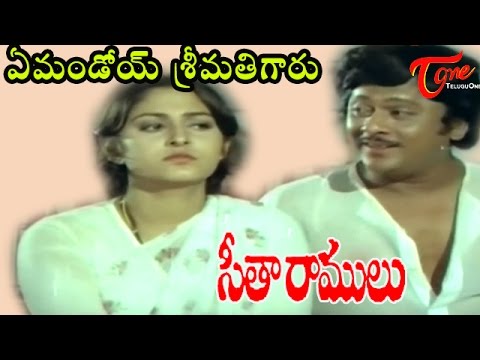 Seetha Ramulu Songs Yemandoy Srimathigaru Krishnam Raju Jaya Cool Oye All Chudaku Padipothau Love Quotations Seetha Ramulu Songs Yemandoy Srimathigaru Krishnam Raju Jaya Cool Oye All Chudaku Padipothau Love Quotations
