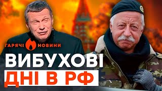 ЯКУБОВИЧ йде на "СВО", а СОЛОВЙОВ підірвав будинок у Бєлгороді? | ГАРЯЧІ НОВИНИ | ТИЖНЕВИЙ ДАЙДЖЕСТ