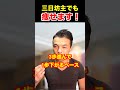 【誰でも激痩せ】三日坊主でも痩せる!ダイエット方法はこれ!【皮下脂肪,中性脂肪】#shorts