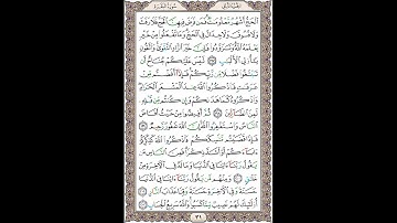 سوره بقره (آیات 197 الی 202)
