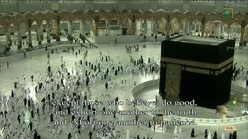 سورة العصر- مصحف الحرم المكي 1442هـ