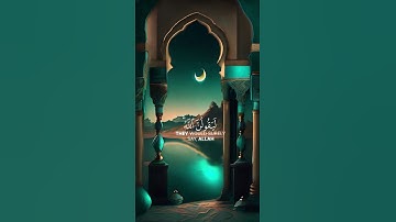 سورة العنكبوت {الآية 63} بصوت الشيخ ياسر الدوسري ❤️❤️