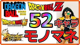 ラディッツ芸人のドラゴンボールものまね52連発 フルパワーモノマネ 声真似 Youtube ラディッツ芸人のドラゴンボールものまね52連発 フルパワーモノマネ 声真似 Youtube