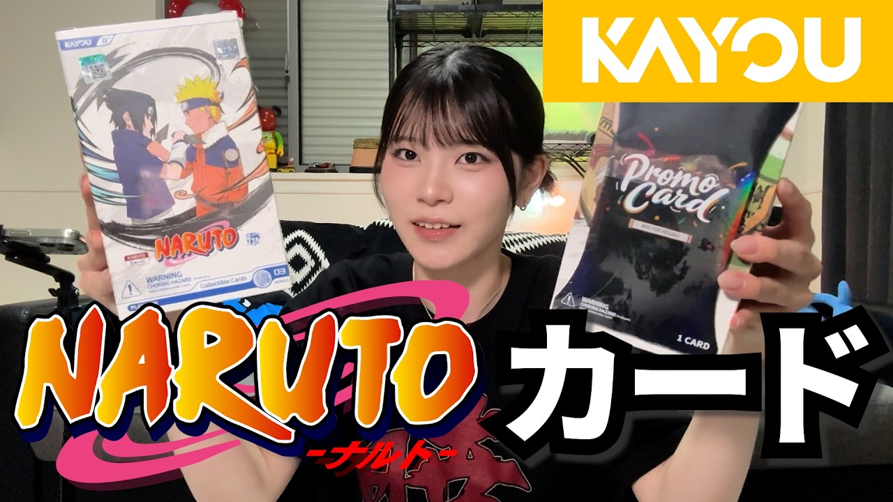 開封】知る人ぞ知る話題のナルトのカードを開封してみた！！【すまも