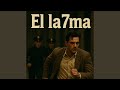EL La7ama اللحمة 