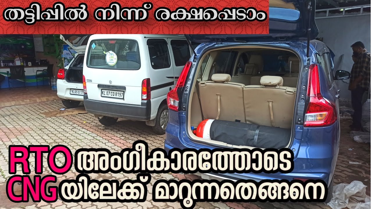 How to convert petrol car to CNG ഫിനാൻസോട് കൂടി CNG കിറ്റ്