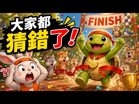 The Tortoise and the Hare: Round Two | Did the Rabbit Lose Again? | Bedtime Stories for Ages 3-8 ...