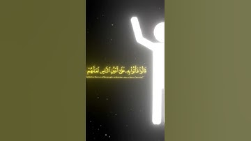 {قَالُوا مَن فَعَلَ هَٰذَا بِآلِهَتِنَا} سورة الأنبياء تلاوه جميله جداً وهادئة تأخذك لعام آخر.(1)