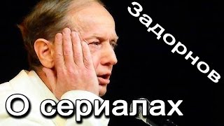 Михаил Задорнов. О сериалах, творчестве и аренде писуара