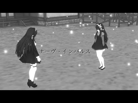【VRMLiveViewer】スノウエルフで「ナーヴ・インパルス」（闇音レンリ）[MMD]
