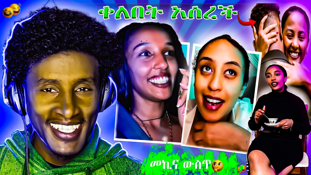 ማሂ ቀለበት አሰረች የባንቢ story time ና የመኪና ላይ ቅለት እና ለሎችም