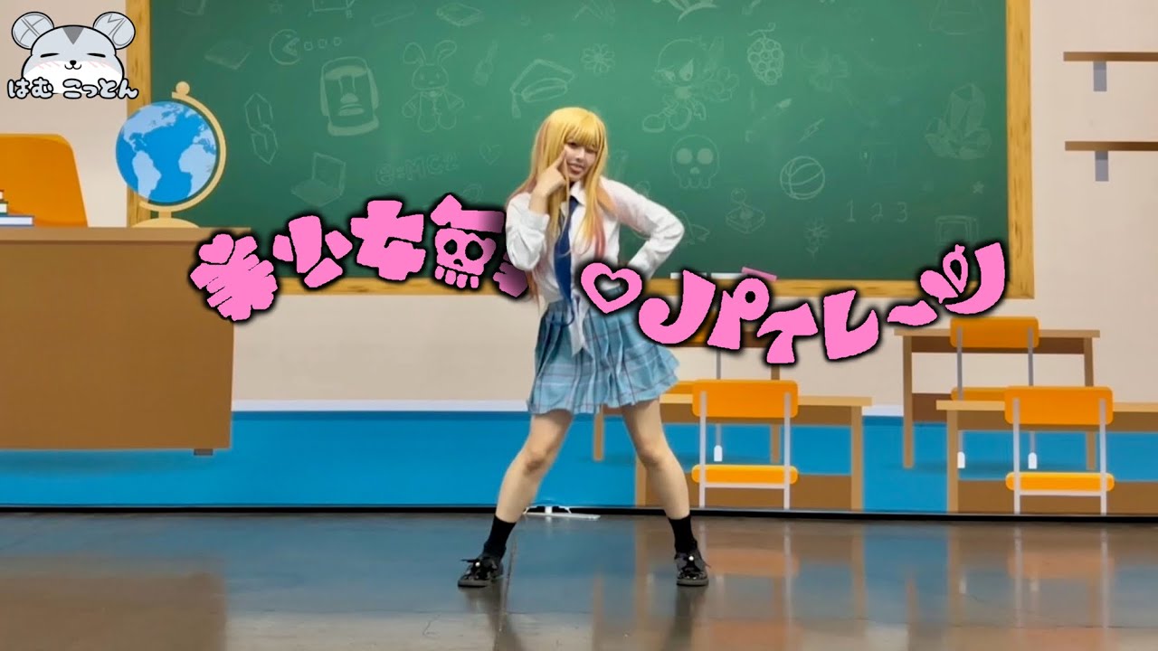 Houshou Marine "Bishoujyo Muzai♡Pirates" Dance in My Dress-Up Darling Marin Kitagawa Cosplay