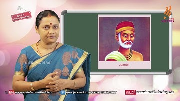 KITE VICTERS STD 09 Social science Class 38 (First Bell-ഫസ്റ്റ് ബെല്‍)