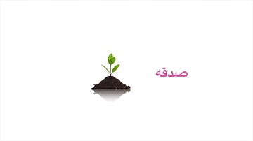 سورة العلق - الزين محمد أحمد