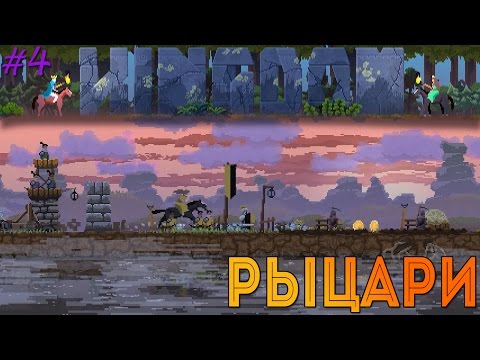 Kingdom: Classic -