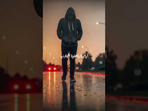 ايام ما يعلم بيها الا اللي فوق