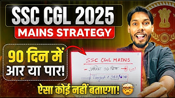 SSC CGL 2025 Mains Strategy 💪 | 90 दिन में Selection पक्का By Golden Kumar Sir 🔥