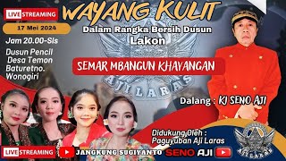 🔴Live Wayang Ki Seno Aji- LAKON - SEMAR MBANGUN KHAYANGAN