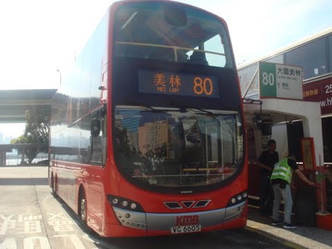 Download Hong Kong Bus KMB 九龍巴士 AVBWU761 @ 80 Volvo B9TL觀塘碼頭 美林