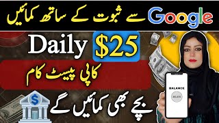 Earn 25Daily From Youtube By Copy Paste Online Work From Home