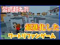 【ワールドトリガーコラボ】非公式の神ゲーが超進化して帰ってきた!今回も実況プレイ!【コーヒーモンキーズ】