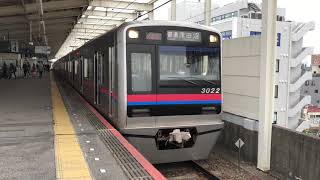 京成3000形3022編成青砥駅発車