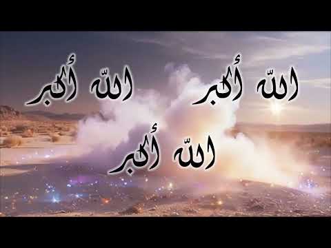 كل عام وأنتم بخير تكبيرات العيد من مسجد الشيخ خليفة بن زايد