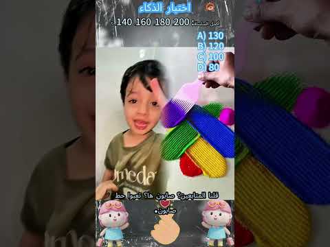يقولون أن أقل من 10 من الناس يمكنهم التخمين هل يمكنك    