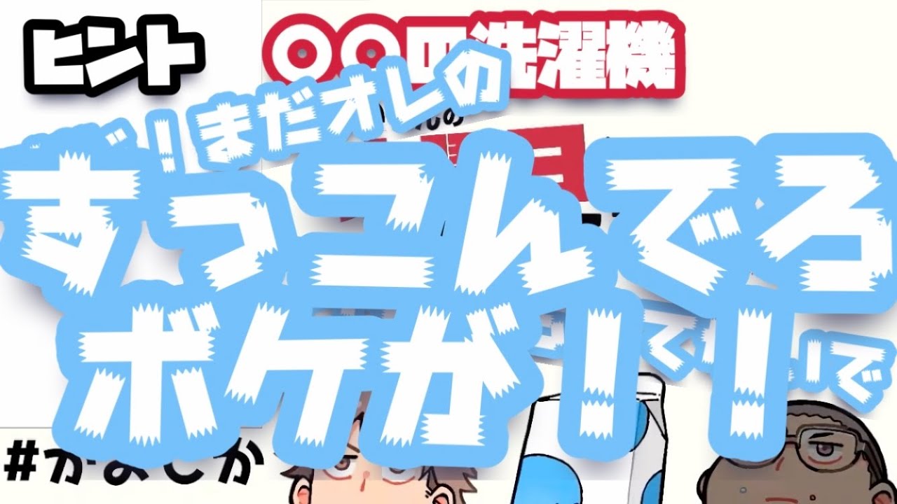 【かよしか切り抜き】ポテトの派閥