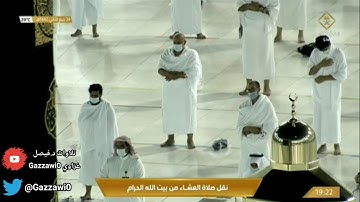 صلاة العشاء ٢٤ ربيع الثاني ١٤٤٢هـ | فواتِح سورة العنكبوت.
