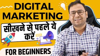 Understand these things before learning Digital Marketing (in Hindi) | Umar Tazkeer