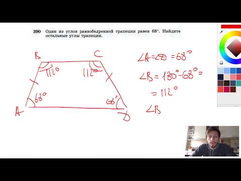 №390. Один из углов равнобедренной трапеции равен 68°. Найдите остальные углы