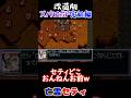 【改造版スパロボF完結編】亡霊セティ #shorts