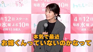 波瑠、現実に“お嫁くん”を切望する「お風呂を沸かしてほしい」　『わたしのお嫁くん』製作発表