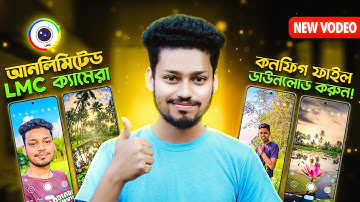 New Unlimited LMC 8.4 Camera XML/Config File Download Free (Official Site) - Mazhar Pictures