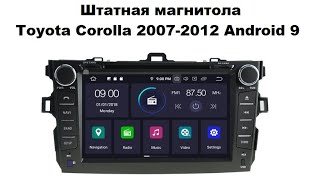 Штатная магнитола Toyota Corolla 2007-2012 Android 9