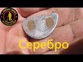 Серебро на лесной дороге далеко от деревень