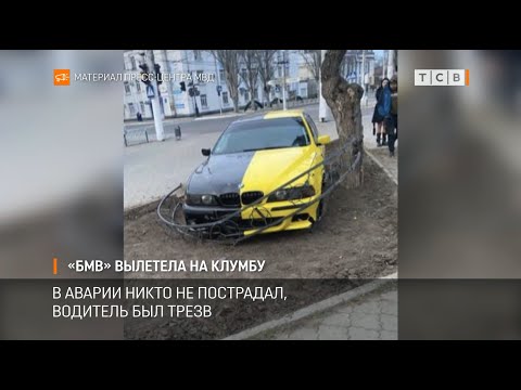 БМВ вылетела на клумбу