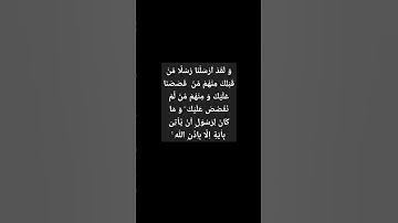 من سورة غافر (٢)